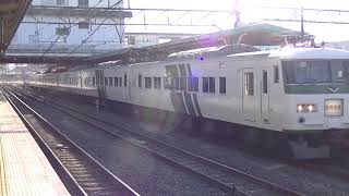 185系200番台B5編成 快速早春成田初詣号宇都宮行 成田発車【警笛あり音量注意！！！】