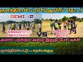 CRICKET|KARAMPAKUDI DHONI BOYS vs KULANTHIRANPATTU|SEMI-2|@aadukalam3307 #ashescricket #cricket