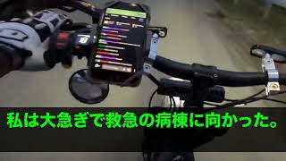 【スカッとする話】私が看護師として働く病院に事故で救急搬送されてきた夫。治療のためズボンが切られた瞬間→夫「お前は絶対見るな！」病院内が騒然とした理由が【修羅場】