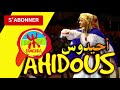 أحيدوس نشاط _ تامغرا نيمازيغن _ ahidous nayda nachat