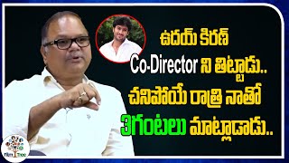 Directot VN Aditya About Uday Kiran Behavior With Co- Director | Real Talk With Anji | Film Tree