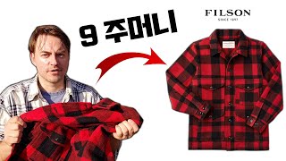 세상의 최고 울 코트 - 필슨 매키노 울 크루저 자켓 리뷰 - Filson mackinaw jacket review #폴서울