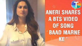 Aneri Vajani shares a beautiful BTS video of her song 'Baad Marne Ke'