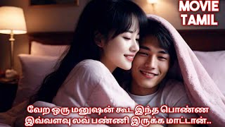 cute love story😍/Movie/best tamil review 🎭 /@ lucky voice over