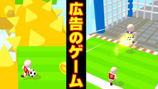 歓喜！ちゃんとクソゲーでした！【アスレチックドリブル】