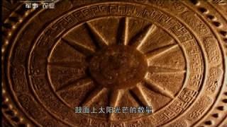 丽哉勐僚（1） 銅鼓文化 / Discovery of the Mysterious Zhuang (1) Bronze Drum Culture