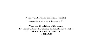 Vaisnava Dharma International Sri Vaisnava Guru Parampara Pillai Lokacharya Part 3 2020.7.28