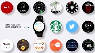 Samsung Gear S2 Classic Apps (KR)