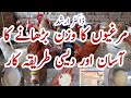 Chicken Weight Gain Tips | How to Increase Body Weight of Hens | Dr. Arshad