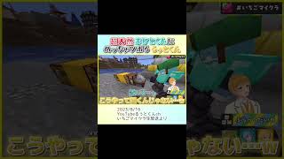 まひとくんの石切台の使い方が物理でツボだったw【2023/8/16 るぅとくんch生放送より】#まひとくん #るぅとくん #ぶらっくだいやwin #いちごマイクラ