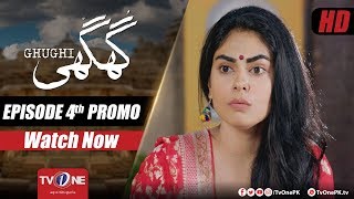 Ghughi Episode 4 | Promo | TV One | Mega Drama Serial | 8 February 2018