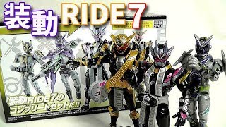 【食玩】仮面ライダージオウ装動RIDE7セット【ジオウⅡカッケー】