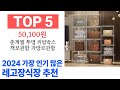 레고장식장 top10 인기 제품 추천할게요