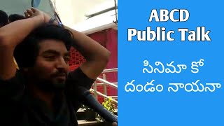 Allu Shirish ABCD Telugu Movie Public Talk l ABCD Telugu Review l Media Connect Cinema