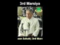 Janab S.M. Ahsan Sahab| 3rd Marsiya Ashra 2023 | ImamBada Nazim  Sahab Lucknow |