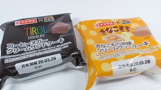 チロルチョコパン（きなこもち）Tyrolean chocolate bread（Kinako mochi and coffee nougat）