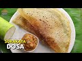 కరకరలాడే సొరకాయ దోశ | Instant Bottle Gourd Dosa | Crispy Dosa Recipe