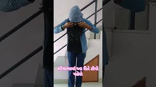 શીયાળામાં આ રીતે ટોપો પહેરો#shortvideo#youtubeshorts