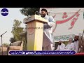 urdu best naat khatm e nubuwwat conference khazana sugar mills sada e madina