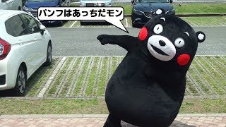 190505_くまモン[03]パンフ取らせたい