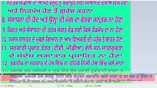 ਦਰਸ਼ਨ ਮਨੁੱਖਾਂ ਵਿੱਚ ਖਿਚੋਤਾਣ ਦੇ ਕੀ ਮੁੱਖ ਕਾਰਨ ਹਨ..??