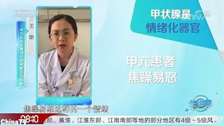 长期压力大很容易得这种病！脾气暴躁易怒的人一定要看！