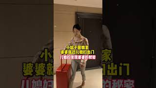 妹妹嫁出门就是外人了吗？ 想回家住几天被嫂子赶走！#funny #cute  #搞笑 #comedy