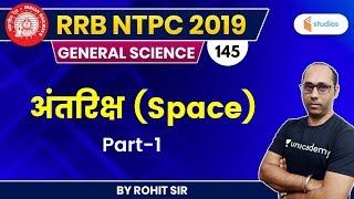 5:00 PM - RRB NTPC 2019 | GS by Rohit Baba Sir | Space (Part-1)