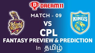 TRK vs SLK FANTASY PREDICTION In Tamil | Trk Vs Slk Dream11 Team | CPL Prediction In Tamil