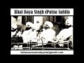 bhai daya singh patna sahib aaya safal tau kau ganiye