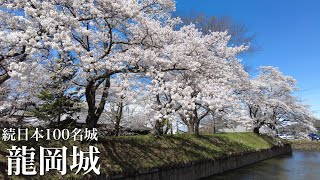 続日本100名城　龍岡城　五稜郭　桜　長野県　Tatsuoka Castle