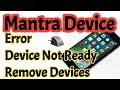 Mobile mein Mantra Device error, Device Not ready, Remove Device , Problem ko solve kaise kare,