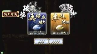 戦国大戦　頂上対決　2013_5_03　たつを軍　VS　魔法のランプ軍