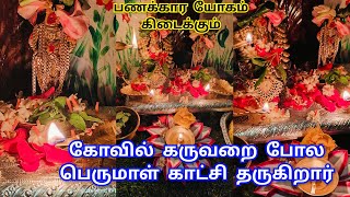 ✨மார்கழி முதல் நாள் பூஜை🪔, கோவில் கருவறை போல காட்சி தருகிறார், ஓம் நமோ நாராயண🙏 🙇‍♀️ #margazhipoojai