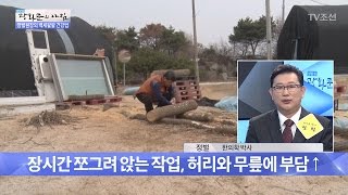 허리와 무릎에 무리가 가는 생활 습관은? [광화문의 아침] 450회 20170328