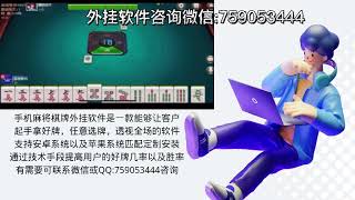 德州扑克X-poker外挂软件作弊器-开挂教程透视辅助挂3