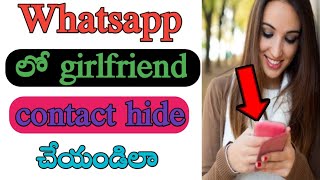How to hide whatsapp contact and messages in telugu/hide girl friend contact/tech by mahesh