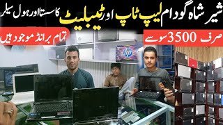sher shah general godam laptop new video 2023 | shershah Godam karachi | cheapest price iphone