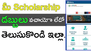 How to check scholarship status 2020-21 in telugu||TsEpass|| By Telugutechexperience