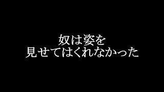 【オバマス】ガチャ動画有 奴は姿をみせるのか