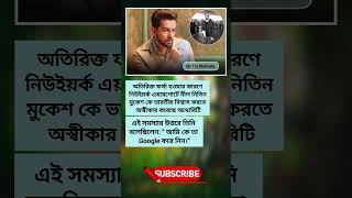 এই সমস্যার উত্তরে তিনি বলেছিলেন:\