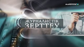 Журналистік зерттеу - Маркетинг құрбандары: арықтауға арналған препараттар