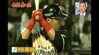 マツダオールスター2013　藤浪晋太郎　ＶＳ　中田翔　　ｗｗｗｗｗｗｗｗ