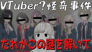 【呪】みやまんチャンネルに起きた怪奇事件についての考察