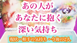 【新展開】相手の気持ち🕊片思い複雑恋愛✨ルノルマンオラクル🌈詳細深堀りリーディング