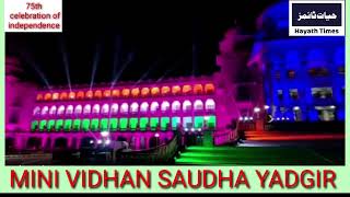 YADGIR | BEAUTIFUL LIGHTINGS ON MINI VIDHAN SAUDHA |