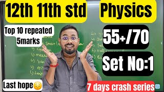 12th 11th-Physics | SET NO :1| Top 10 Repeated 5marks| 7 days crash series-public exam 2025