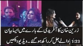 Indian Heroine Zareen Khan is in love with Shahid Afridi