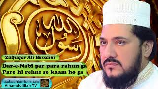 Dar E Nabi Par Para Rahon Hon Ga - Urdu Audio Naat with Lyrics - Zulfiqar Ali Hussaini