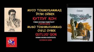 Qutlug‘ qon. Oybek romani asosida Milliy akademik drama teatri spektakli (1966). Uchinchi qism